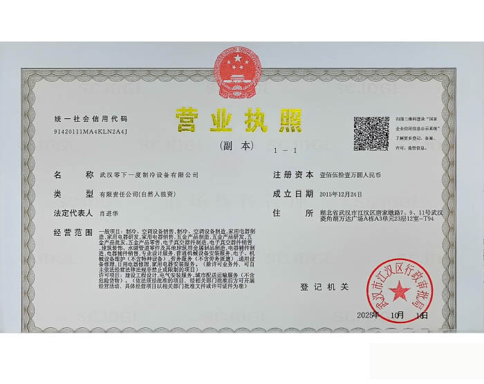 營業執照