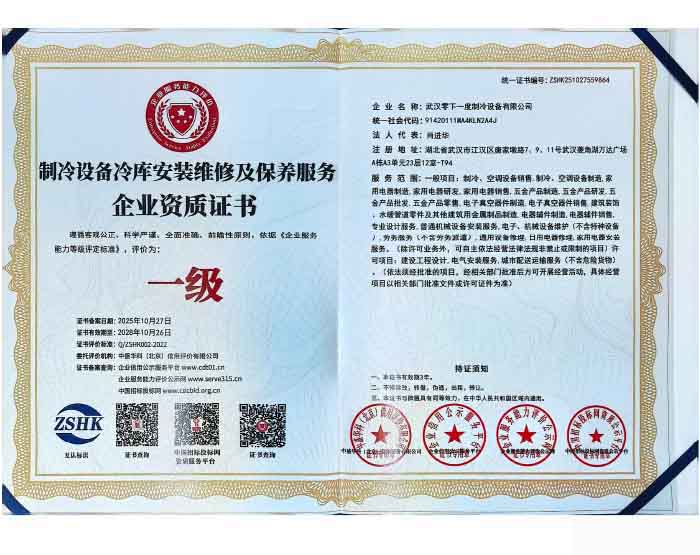 等級證書